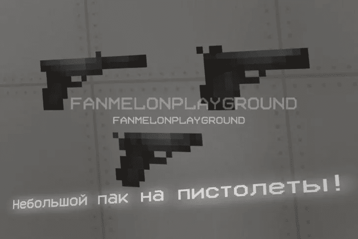 Guns Pack 1
