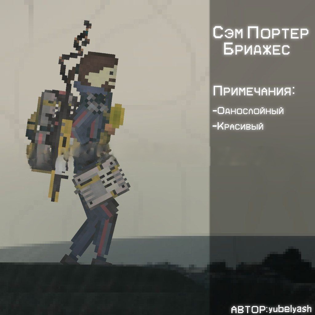 Sam Porter Bridges from the game “Death Stranding” 1