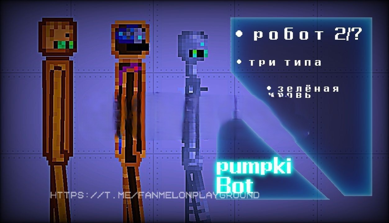 pumpki bo – robot mod 1