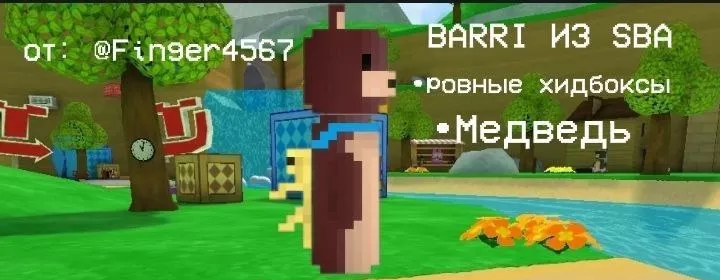 Baaren from Super Bear Adventure 1