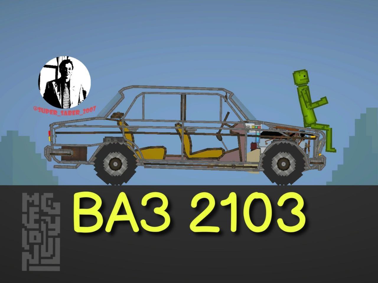 ВАЗ 2103 «Жигули» Classic Soviet car 1