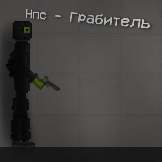 Robber NPC 1